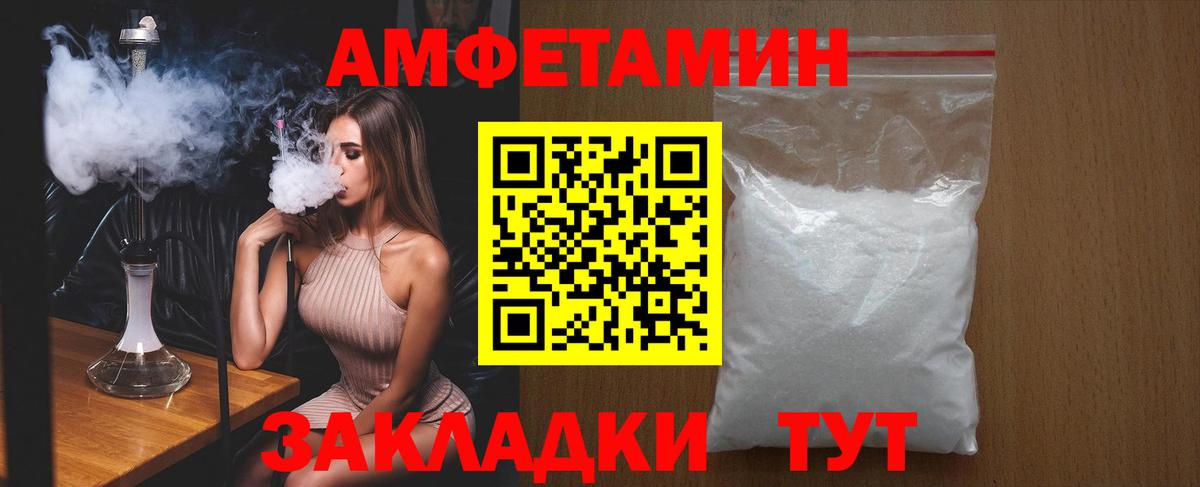Назрань  Amphetamine Розовый  Вход с VPN 