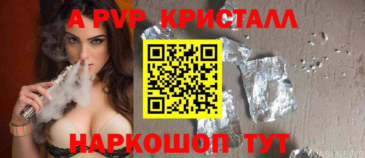 A PVP мука Назрань