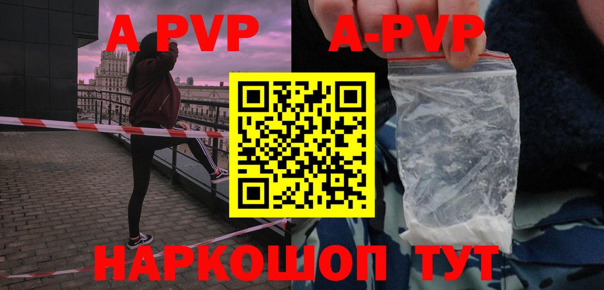 А ПВП Соль  Вход с VPN  Назрань  Альфа ПВП СК КРИС 