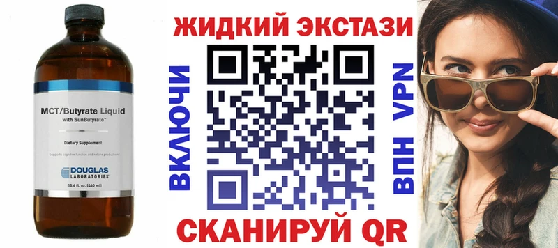 БУТИРАТ бутандиол Назрань