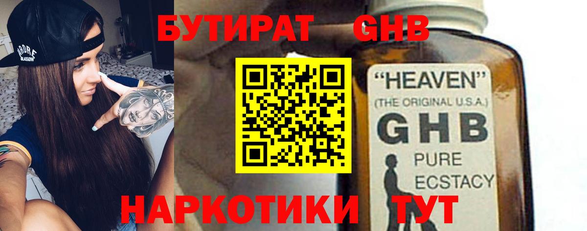 Назрань  Бутират  Вход с VPN  БУТИРАТ оксана 