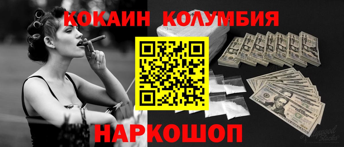 КОКАИН  COCAIN Эквадор  Вход с VPN  Назрань  COCAIN Fish Scale 