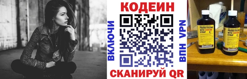 Кодеиновый сироп Lean напиток Lean (лин)  кракен вход  Назрань 