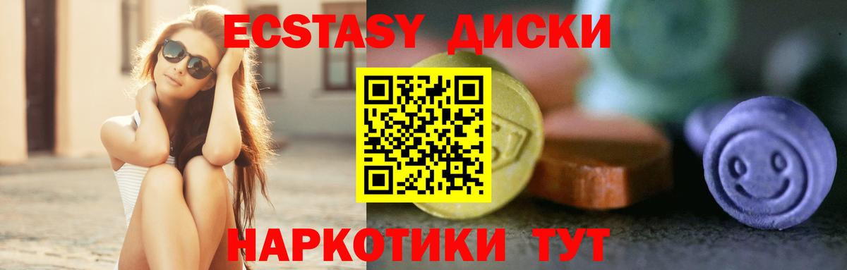 hydra ТОР  Ecstasy 280 MDMA  Назрань  Вход с VPN  Экстази Cube  ЭКСТАЗИ 