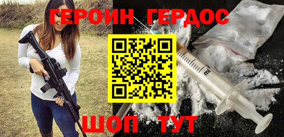 Героин хмурый  ГЕРОИН  Назрань  Вход с VPN 