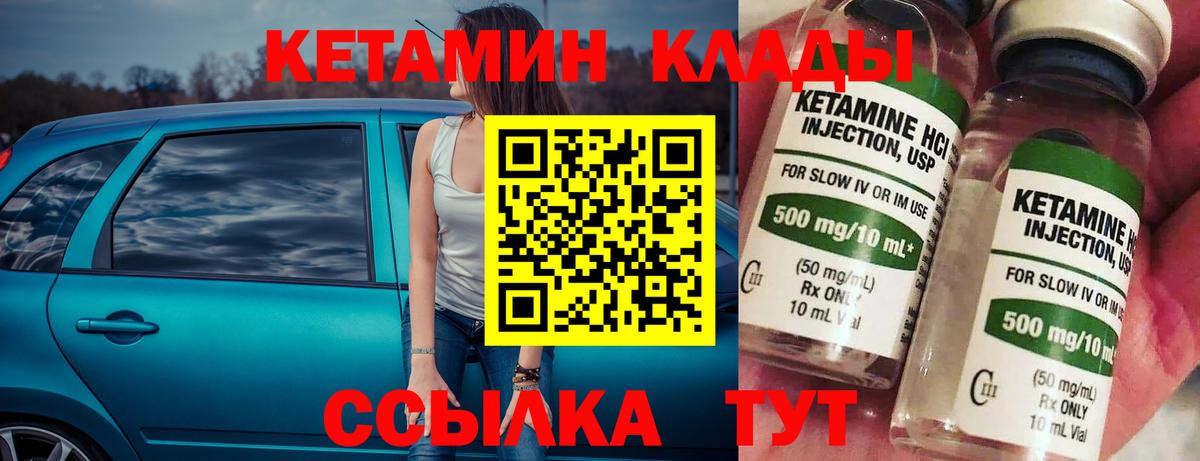 Кетамин VHQ  Вход с VPN  площадка формула  КЕТАМИН VHQ  Назрань 