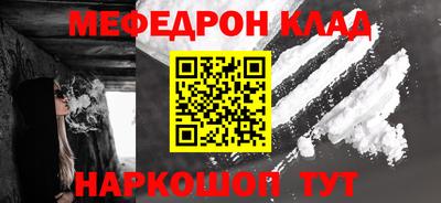 мефедрон мука Гатчина
