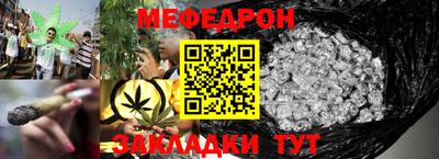 мефедрон мука Гатчина