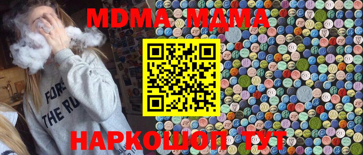 MDMA crystal  Вход с VPN  МДМА  Назрань 