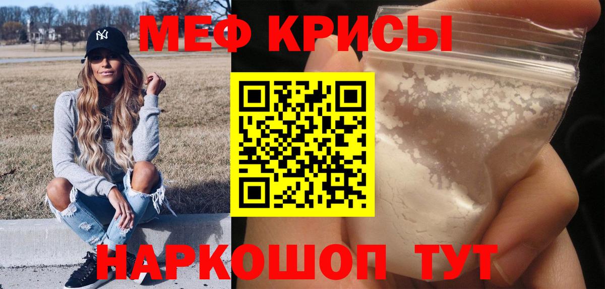 Меф Назрань