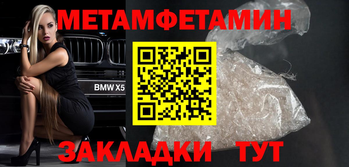Метамфетамин витя  Вход с VPN  Назрань  Метамфетамин витя 