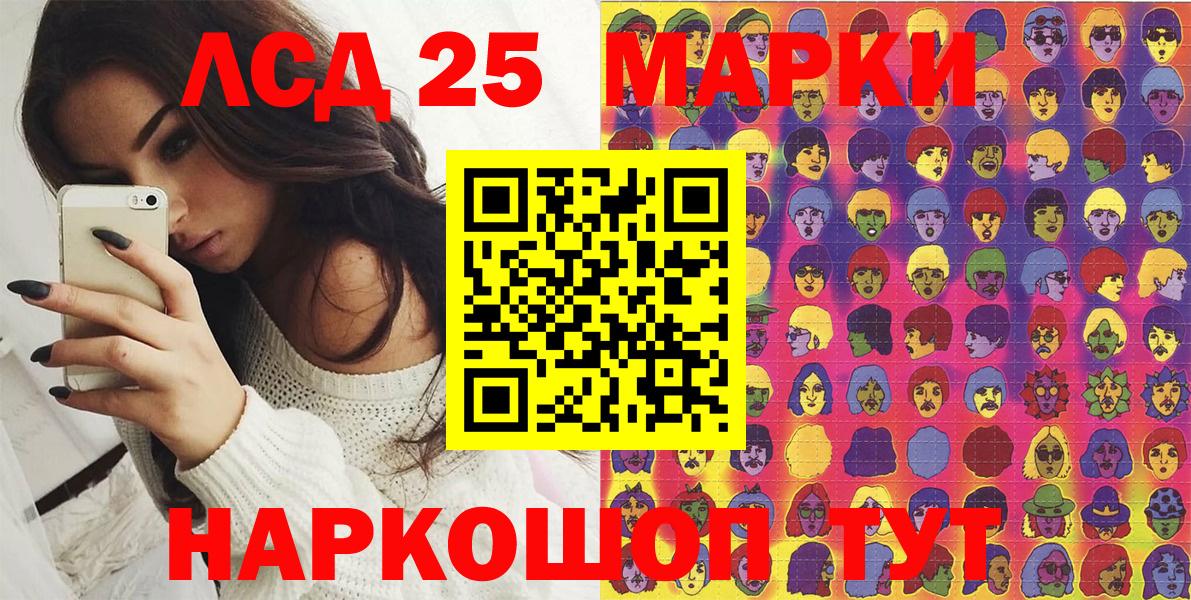 Марки 25I-NBOMe 1,5мг Назрань