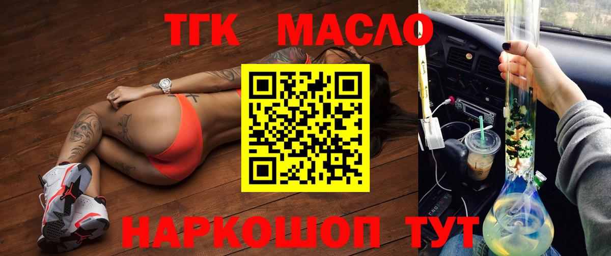 Дистиллят ТГК концентрат Назрань